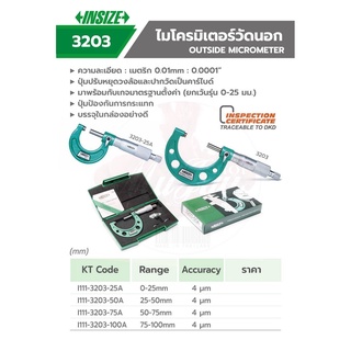 INSIZE ไมโครมิเตอร์ วัดนอก Outside Micrometer รุ่น 3203 (ความละเอียด 0.01mm)