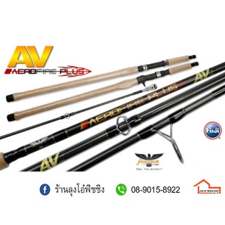 คัน Fenwick Aerofire Plus AV AF