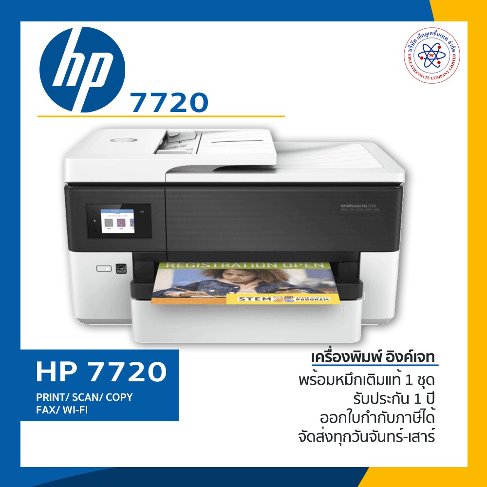HP OfficeJet Pro 7720 Wide Format All-in-One Printer เครื่องปริ้นเตอร์ A3 มัลติฟังก์ชันอิงค์เจ็ท พร้อมส่ง+ประกัน