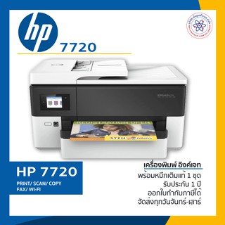 HP OfficeJet Pro 7720 Wide Format All-in-One Printer เครื่องปริ้นเตอร์ A3 มัลติฟังก์ชันอิงค์เจ็ท พร้อมส่ง+ประกัน