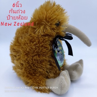 ตุ๊กตา นกกีวี Kiwi New Zealand ลิขสิทธิ์แท้ ป้ายห้อย ขนาด6นิ้ว ก้นถ่วง ขนสวยมาก หายาก งานเนี้ยบจริงๆ