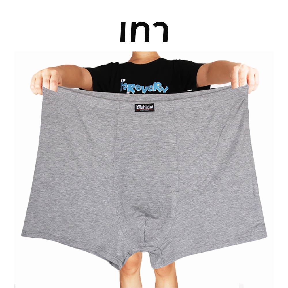 กางเกงในชายไซส์ใหญ่ 5XL-13XL ผ้าโมดาล เนื้อนิ่ม ยืดได้เยอะ ใส่สบาย ระบายอากาศดี