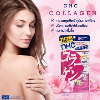 DHC Collagen  คอลลาเจน อาหารเสริม ช่วยผิวยืดหยุ่น เนียนเรียบ เด้ง ชุ่มชื้น ช่วยทำให้ผิวพรรณดูกระชับ