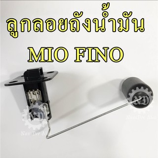 YAMAHA แท้ศูนย์ ลูกลอยถังน้ำมัน FINO (4D0-H5752-01) สำหรับ มีโอ้ ฟีโน้ (SENDER UNIT ASSY, FUEL)