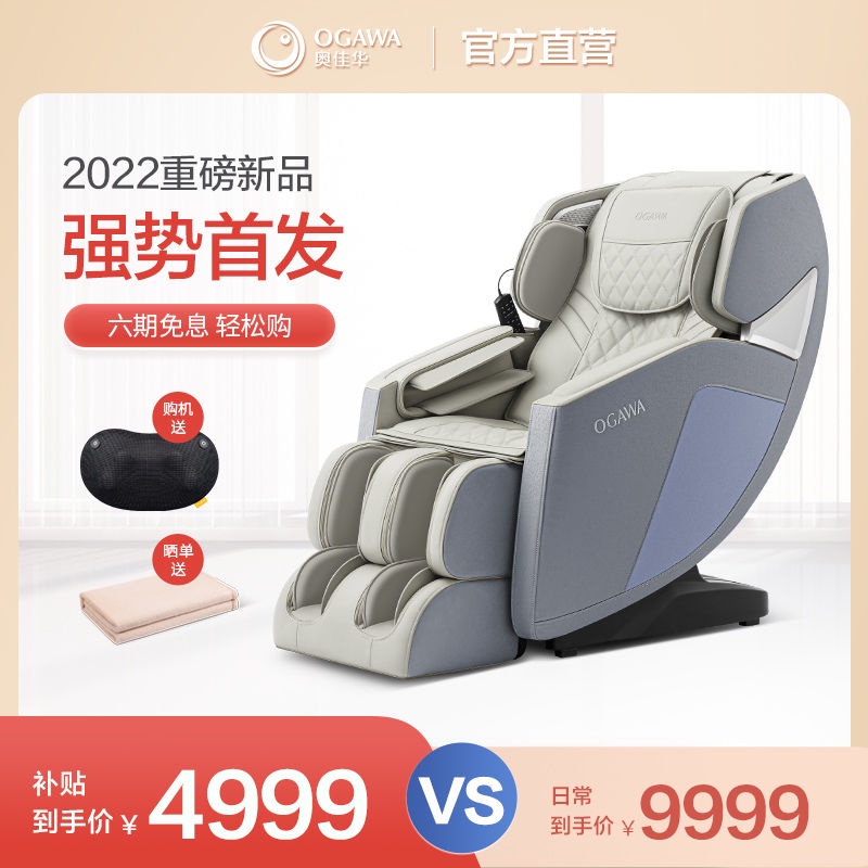 奥佳华按摩椅家用全身智能按摩沙发多功能电动太空舱椅7102Mr. Wah massage chair home general intelligent massage sofa chair 7102 mult