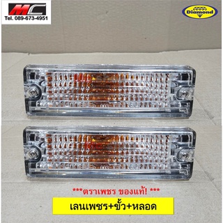 ไฟในกันชน ไฟหรี่กันชน อีซูซุ มังกรทอง ISUZU TFR 1988 - 1996 สีขาว 3สาย ตราเพชร *เลนส์มัลติ ใส*