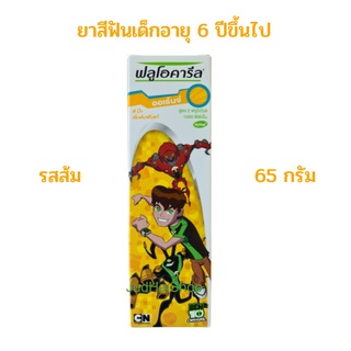 fluocaril ยาสีฟันฟลูโอคิดส์ 6 ปีขึ้นไป เบนเทน รสส้ม 65 กรัม