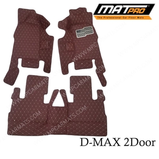 MatPro พรมปูพื้นเข้ารูป 5D 6D Premium Fitted Leather Car Mats สำหรับรถรุ่น  ISUZU D-MAX CAB 2ประตู ปี 2007-2011