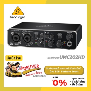 จัดส่งด่วน 4 ชั่วโมง Behringer UMC202HD USB ออดิโออินเตอร์เฟส Audiophile 2×2, 24-Bit/192 kHz USB Audio Interface.