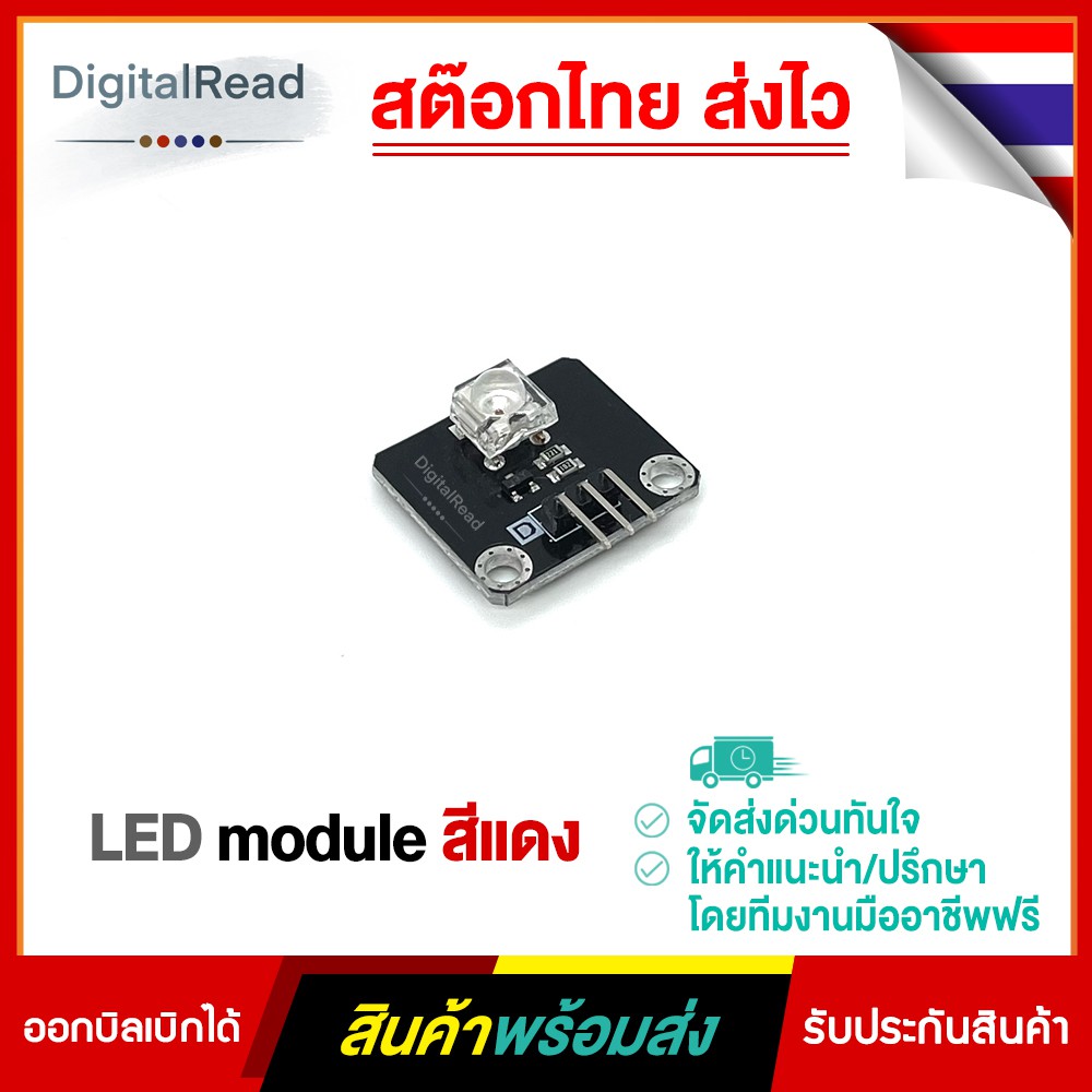 โมดูลLED สีแดง LED module(Red)