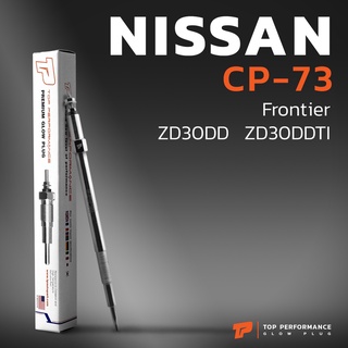 หัวเผา CP-73 - NISSAN FRONTIER ZD30 ตรงรุ่น (11V) 12V - TOP PERFORMANCE JAPAN - นิสสัน HKT ฟรอนเทียร์ 11065-2W202 2W211