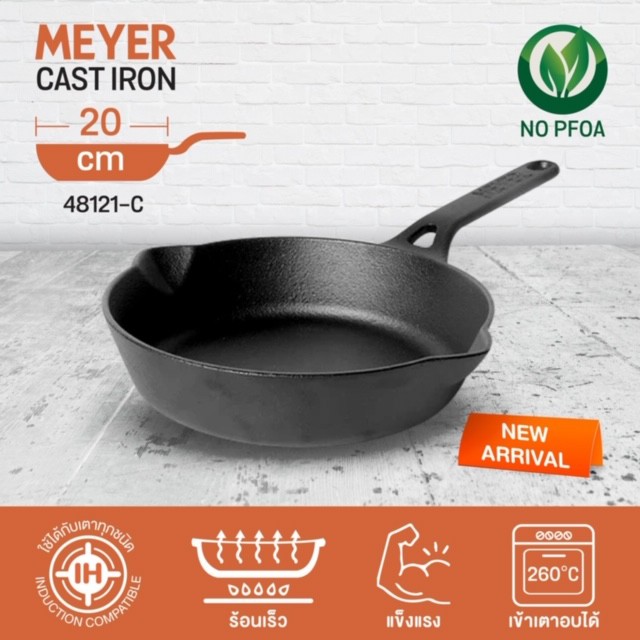 MEYER กระทะเหล็กหล่อทรงลึก ขนาด 20 ซม. Cast Iron Skillet