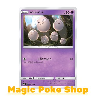 ทามะทามะ (C/SD) พลังจิต ชุด ศึกตำนาน การ์ดโปเกมอน (Pokemon Trading Card Game) ภาษาไทย