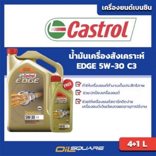 น้ำมันเครื่อง เบนซิน เกรดสังเคราะห์ Castrol EDGE SAE5W-30 C3 Packed 4 Free 1 Lites l oilsqaure