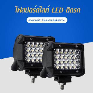 ไฟสปอร์ตไลท์ led สำหรับติดรถ