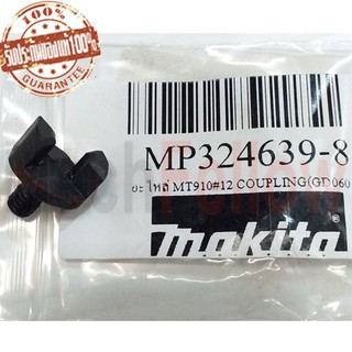 อะไหล่ Coupling MAKITA GD0601,MT910