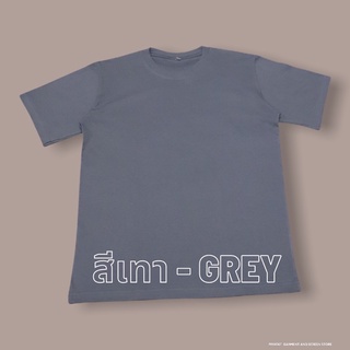 เสื้อยืดไซส์ใหญ่ สีเทา 2XL - 5XL ( คอกลม )