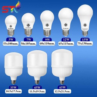 หลอดไฟ LED ขั้วหลอดไฟ E27 35W 45W 65W หลอดLED Bulb LightWatts หลอด LED ทรงกระบอก แสงขาว [DAY LIGHT]