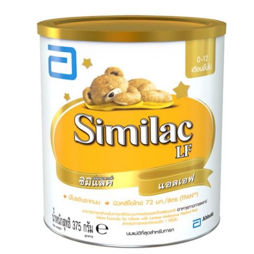 Similac LF ซิมิแลค แอลเอฟ แก้ท้องเสีย