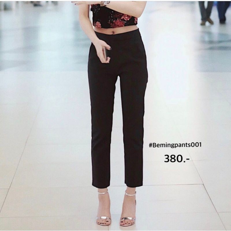 ส่งต่อ กางเกง Beming 001