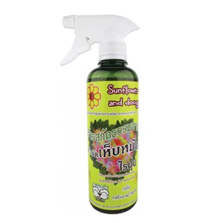 Sunflower and Doogy สเปรย์กำจัดเห็บหมัด,ไรฝุ่น (360 มล.)