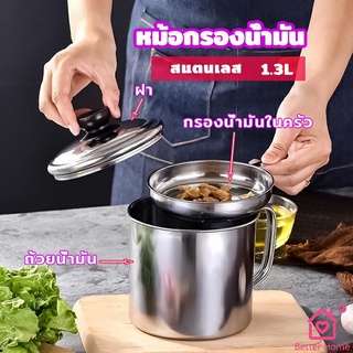 หม้อกรองน้ำมัน พร้อมตะแกรงกรอง และฝาปิด oil filter pot