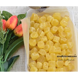 แกนสัปปะรดอบแห้ง น้ำหนัก 300 กรัม #Dried Pineapple Core