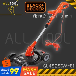 Black &amp; Decker เครื่องตัดหญ้าไฟฟ้า 450w. 3in1 รุ่น GL4525CM-B1 + CM100  แบล็คแอนด์เดคเกอร์ แท้100% gl4525