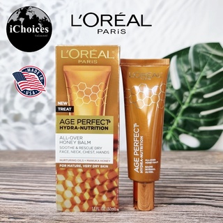 [LOreal] Age Perfect Hydra-Nutrition All-Over Honey Balm For Mature, Very Dry Skin 50 ml ลอรีอัล ปารีส บาล์ม บำรุงผิว