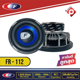 ลำโพงซับวูฟเฟอร์ติดรถยนต์ 12"นิ้ว ลำโพงเบส Subwoofer เบสหนัก เหล็กหล่อ วอยซ์คู่ ขนาด 12นิ้ว เครื่องติดเสียงรถ,ลำโพงซับ