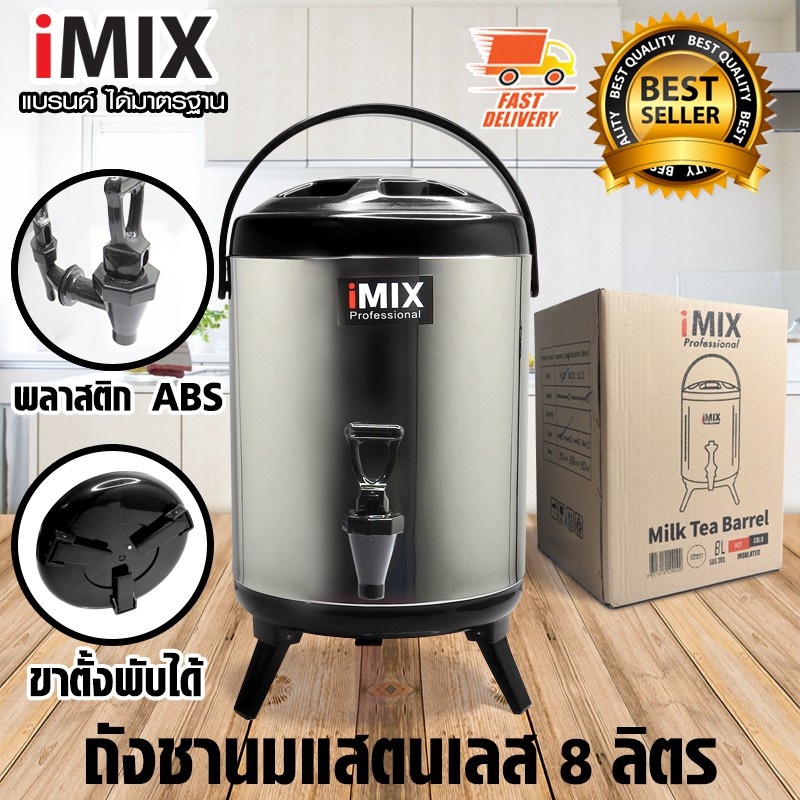 I-MIX Milk Tea Barrel ถังชานม ถังพักชา ชานมไข่มุก ถังน้ำร้อน สแตนเลส ขนาด 12 ลิตร 1614-085 สีดำ