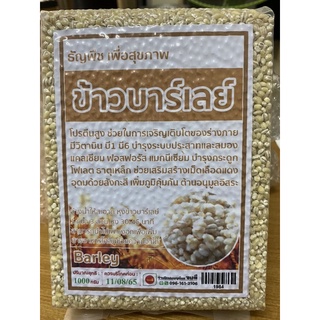 ข้าวบาร์เล่ย์ ธัญพืชเพื่อสุขภาพ