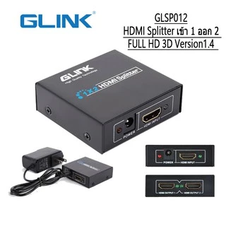 HDMI Splitter 1:2 / 1:4 / กล่องแยกจอ แยกสัญญาณ HDMI รุ่น GLSP012 GLSP013