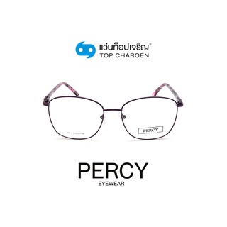 PERCY แว่นสายตาทรงเหลี่ยม 8611-C5 size 53 By ท็อปเจริญ