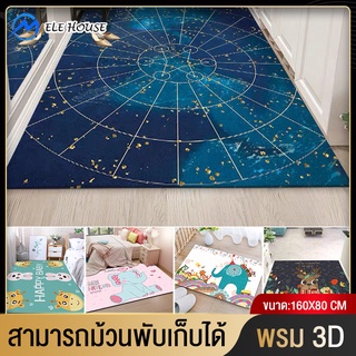 พรม 3d 80x160 พรมเช็ดเท้า พรมปูพื้นห้อง พรมเช็ดเท้าห้องน้ำ พรมปูพื้นห้องนอน พรมหินเช็ดเท้า พรมปูพื้นห้องนั่งเล่น