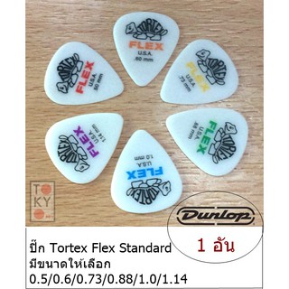 แท้100% JIM DUNLOP TORTEX FLEX STANDARD ปิ๊ก มีให้เลือก 6 ขนาด