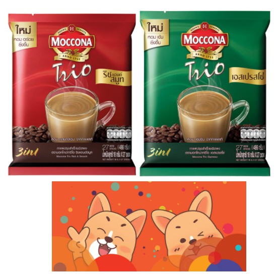 Moccona Trio ริช แอนด์ สมูท และ เอสเปรสโซ่ กาแฟ มอคโคน่า Rich & Smooth และ Espresso ขนาดแพ็คละ 27 ซอง ซองละ 15.8 กรัม