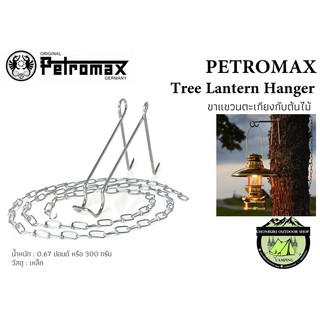 Petromax Tree Lantern Hanger#ขาแขวนตะเกียงกับต้นไม้