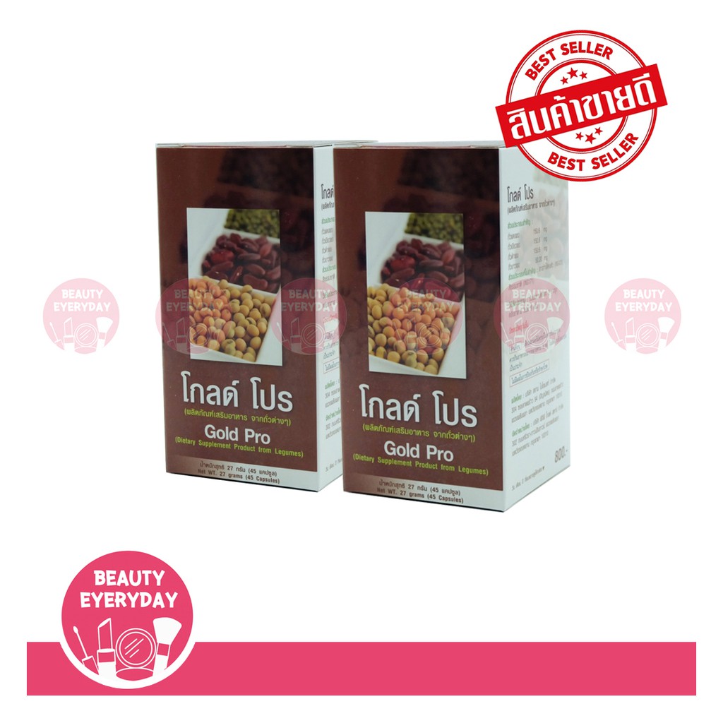 PGP Gold Pro โกลด์โปร (3 กล่องx45 แคปซูล) 3 กระปุก