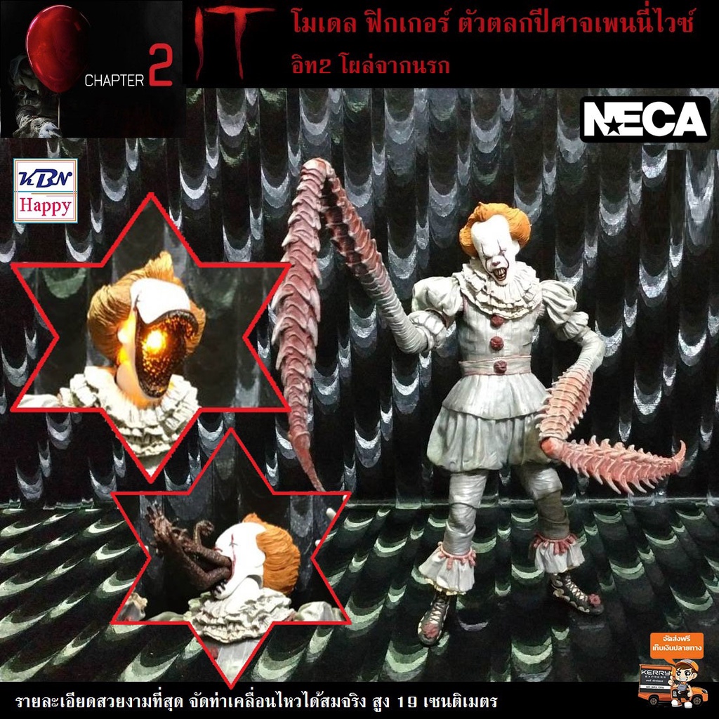 Model Figure Pennywise IT2 โมเดล ตัวตลกปีศาจเพนนี่ไวซ์ จากภาพยนตร์ อิท โผล่จากนรก ภาค2 มีจุดขยับจัดท