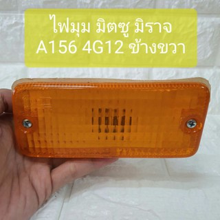 ไฟมุม ไฟหรี่มุม ไฟเลี้ยวมุม มิตซู มิราจ A156 4G12 Mitsubishi Mirage A156 4G12 ยี่ห้อ TYC ข้างขวา