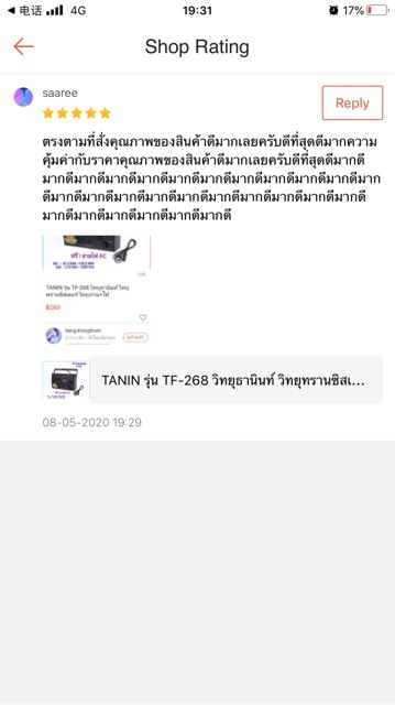 TANIN รุ่น TF268 TF-269 IP820-2 IP800-2 วิทยุธานินท์วิทยุทรานซิสเตอร์ วิทยุAM-FMใช้ถ่าน/ไฟฟ้าได้ สีดำ