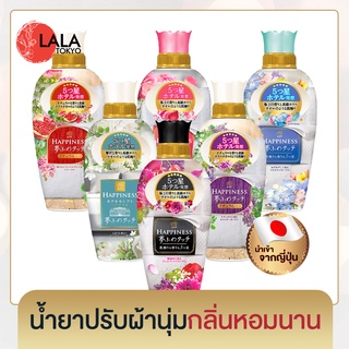 น้ำยาปรับผ้านุ่ม Lenor Happiness ขนาด 480ml (มีให้เลือก 6 กลิ่น) By Lala Tokyo