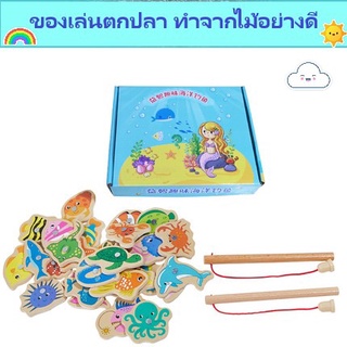 ของเล่นตกปลาแม่เหล็กสำหรับเด็ก