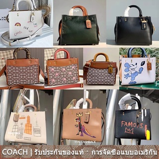 us นำเข้า⭐️ Coach C3877 C5575 C6889 C6887 C0307 C3873 C6166 C6444 C5467 C6165 กระเป๋าถือสตรีกระเป๋าสะพาย 3877 5575