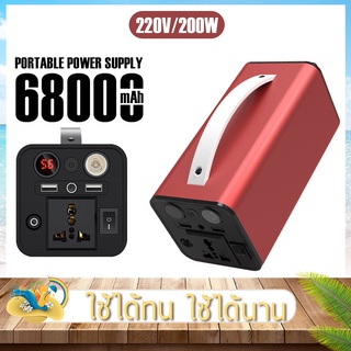 แบตสำรอง PowerBank แบตเตอรี่สำรอง ความจุ 68000mAh แหล่งจ่ายไฟ Battery Portable solar แบตสำรองขนาดใหญ่ แบตเตอรี่แห้ง