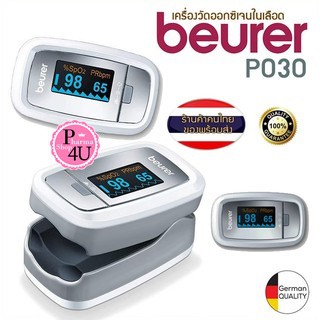 Beurer เครื่องวัดปริมาณออกซิเจนในเลือด Pulse Oximeter รุ่น PO30 แท้พร้อมส่ง มีรับประกัน