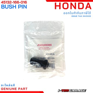 (45132-166-016) Honda บุชยางหุ้มสลักดิสก์เบรก (NISSIN) (น่าจะใส่ได้หลายรุ่นของฮอนด้า)