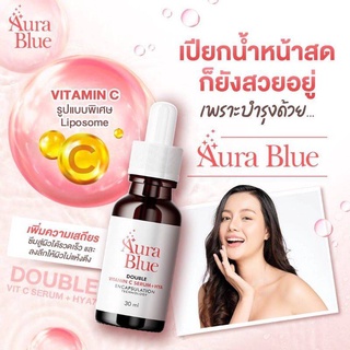 Aura Blue ออร่าบลู ของแท้ Double Vitamin C Serum+HYA