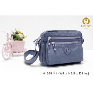 👛💼กระเป๋าสะพายข้างผ้าร่มลายย่น เป็นผ้าร่มรุ่นใหม่ น้ำหนัก รหัส PY 1568 ขนาด 9"  มีทั้งหมด 5 ซิป(รุ่นนี้ซิปซ่อนค่ะ)